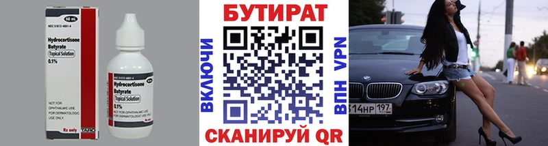 Бутират оксибутират  хочу наркоту  Борзя 