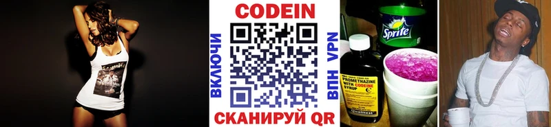 купить   Борзя  Кодеиновый сироп Lean Purple Drank 