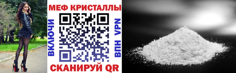 МЯУ-МЯУ VHQ  купить  сайты  shop состав  Борзя 